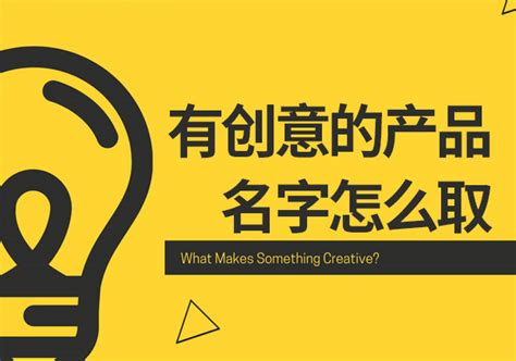 取店名推薦|賣場名字怎麼取？新品牌成功命名的 5 個方法 6 個地雷